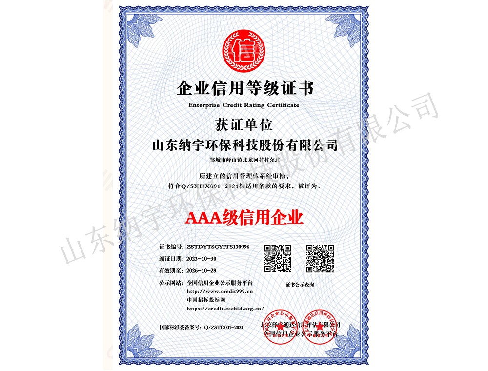 AAA级信用企业.jpg