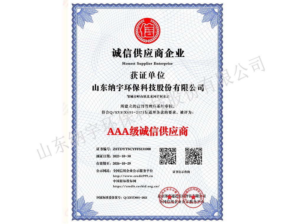 AAA级诚信供应商.jpg